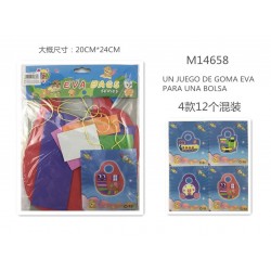 Παιδική Χειροτεχνία ( 4 Σχέδια) M14658